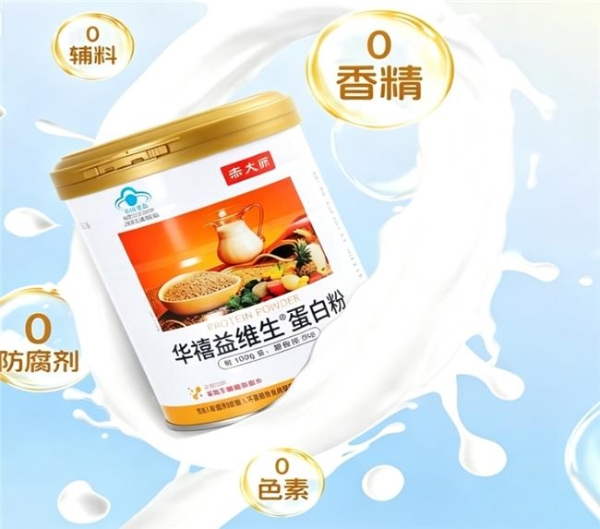 2026儿童安全选购｜儿童能喝的蛋白粉哪个牌子安全？高标准安全品牌盘点！ 