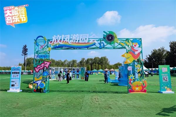 2026微博大眼音乐节圆满收官亮点纷呈，打造音乐节星粉共创新标杆 