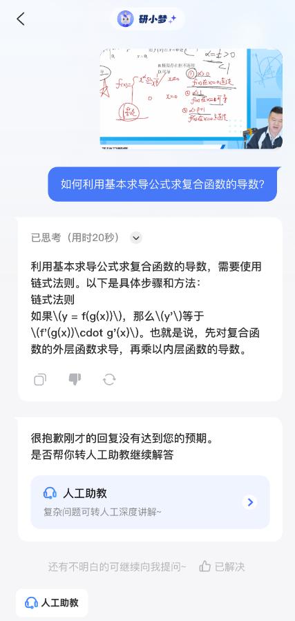 考研备考没方向、择校难？研途考研这样帮你破局 