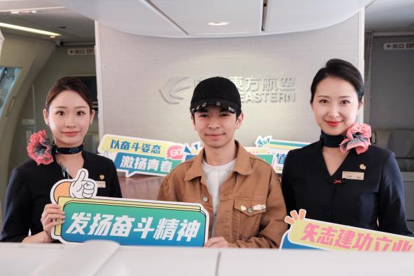 东航“五四共青团号”航班启航，云端传递青春祝福 