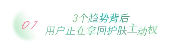 晋级赛！科技护肤品牌得在小红书当一回“文科生” 