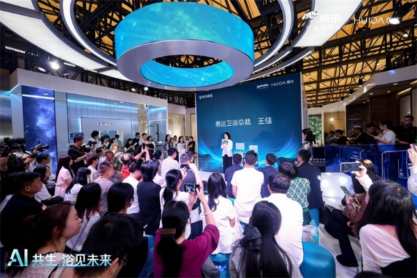 惠达惊艳2026 KBC，AI卫浴勾勒美好人居新蓝图 