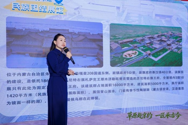 京蒙协作再结新果：苏尼特右旗借力百年非遗平台在京举办文旅推广交流会 
