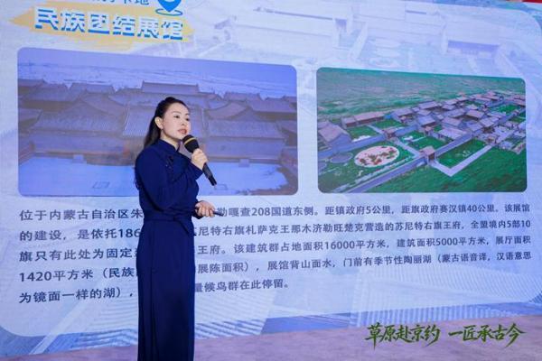 京蒙协作再结新果：苏尼特右旗借力百年非遗平台在京举办文旅推广交流会 