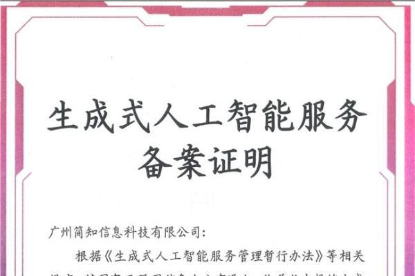简知科技：九年深耕终身学习赛道，以合规+科技书写“十五五”开局答卷 