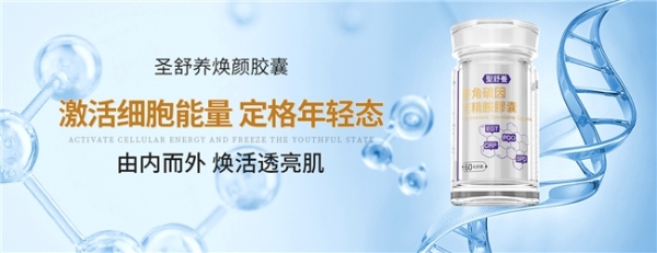 麦角硫因哪个品牌好？麦角硫因2026十大品牌，高纯度、高活性配方全方位呵护熟龄肌 