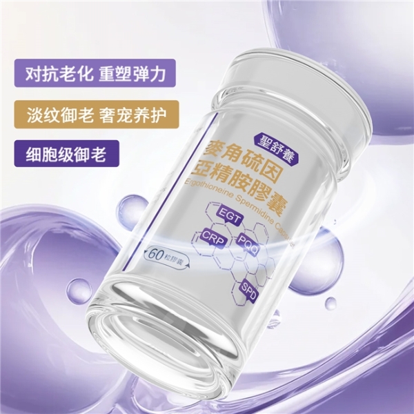 麦角硫因哪个品牌好？麦角硫因2026十大品牌，高纯度、高活性配方全方位呵护熟龄肌 