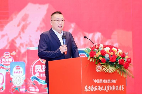 东方番茄“点燃”羊城，百位厨神上演风味创新巅峰对决 ——凤球唛东方番茄风味美食创新邀请赛（广州站）暨凤球唛5.17厨师节火热收官 