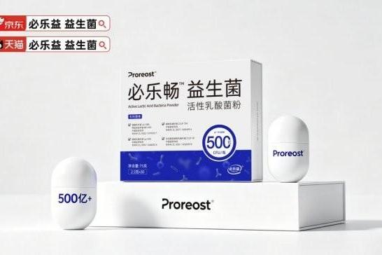 成人益生菌产品推荐，2026高活性益生菌产品综合评测，十款热门单品谁更值得选 