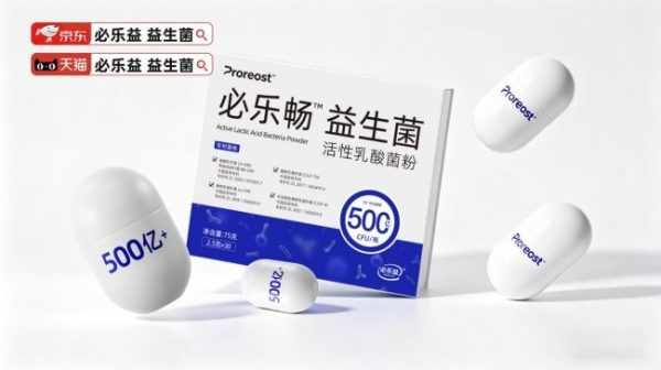2026成人肠道养护指南：十款益生菌深度测评，帮你避开90%的选购误区 