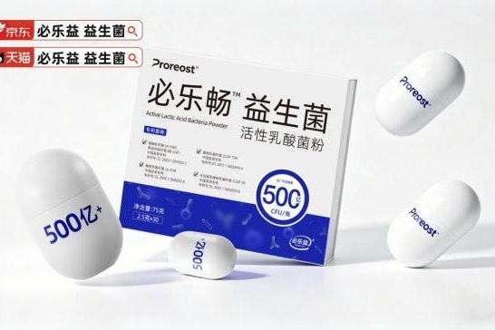 2026成人肠道养护指南：十款益生菌深度测评，帮你避开90%的选购误区 