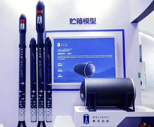 盘点商业航天品牌格局，微光启航深耕“硬核技术” 