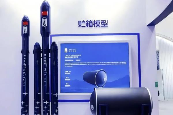 盘点商业航天品牌格局，微光启航深耕“硬核技术” 