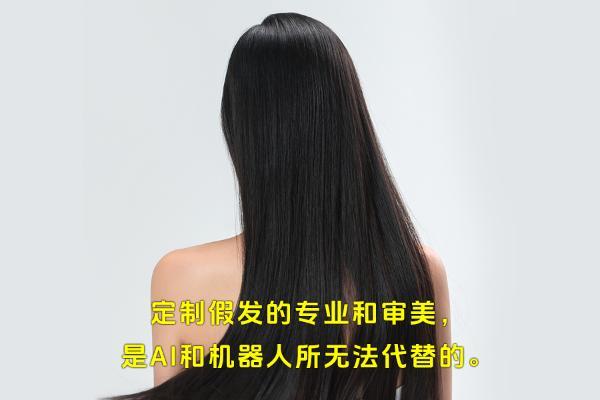 上海假发定制来黄浦区唐风采，老品牌深入人心！ 