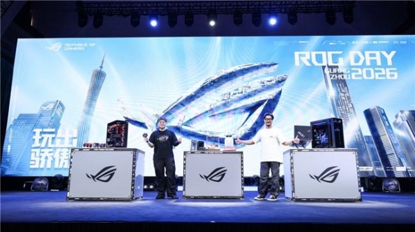 玩出骄傲来！2026 ROG DAY&新品发布会圆满落幕，爆款新品齐亮相