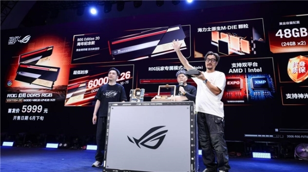玩出骄傲来！2026 ROG DAY&新品发布会圆满落幕，爆款新品齐亮相