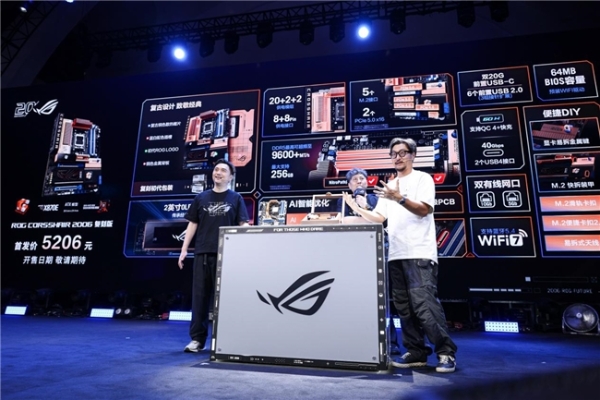 玩出骄傲来！2026 ROG DAY&新品发布会圆满落幕，爆款新品齐亮相