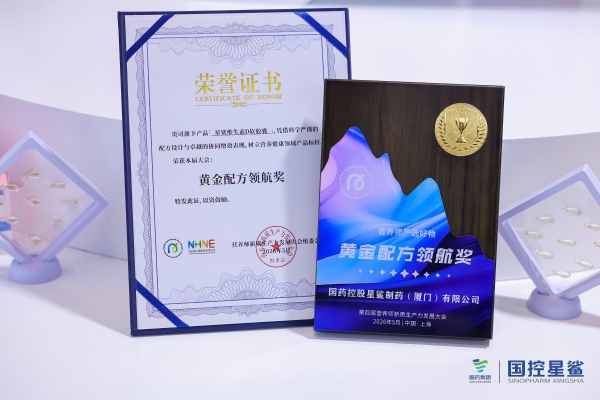 匠心星鲨 荣耀收官丨2026上海NHNE展完美落幕，三大健康系列闪耀全场