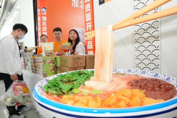 淮北食博会重磅启幕，打造绿色食品产业新高地！