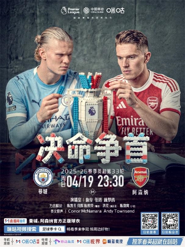 25/26赛季英超全景综述：阿森纳22年圆冠军梦 瓜帅告别蓝月亮 