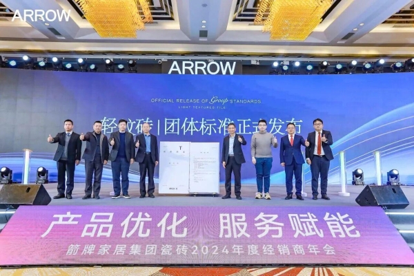 佛山陶瓷品牌日|箭牌瓷砖斩获四项重磅荣誉，以匠心品质推动好房子建设 