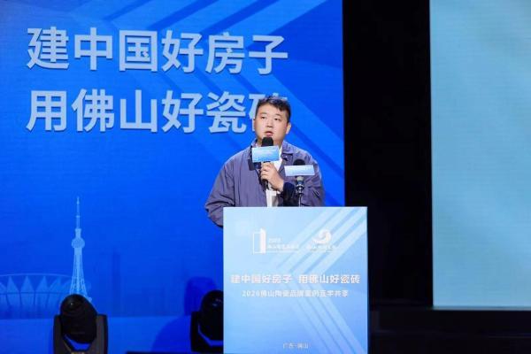 佛山陶瓷品牌日|箭牌瓷砖斩获四项重磅荣誉，以匠心品质推动好房子建设 