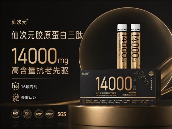 口服抗衰迎来618狂欢价！这几款爆火的胶原蛋白肽满减叠加，性价比直接拉满 