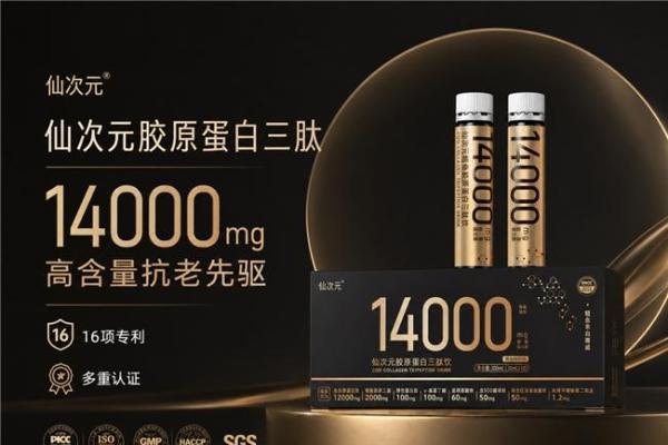 口服抗衰迎来618狂欢价！这几款爆火的胶原蛋白肽满减叠加，性价比直接拉满 