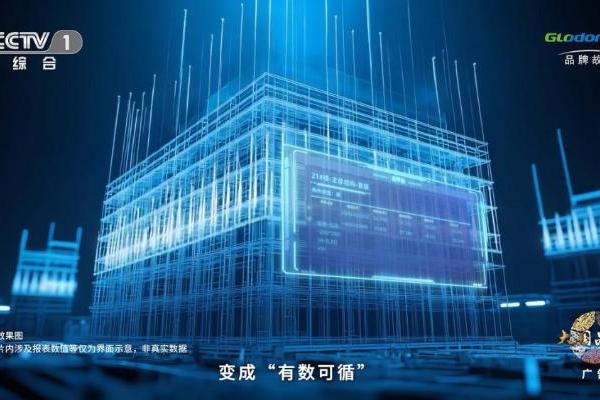广联达《挺身而立》登陆央视，以产业AI回应建筑业未来之问 