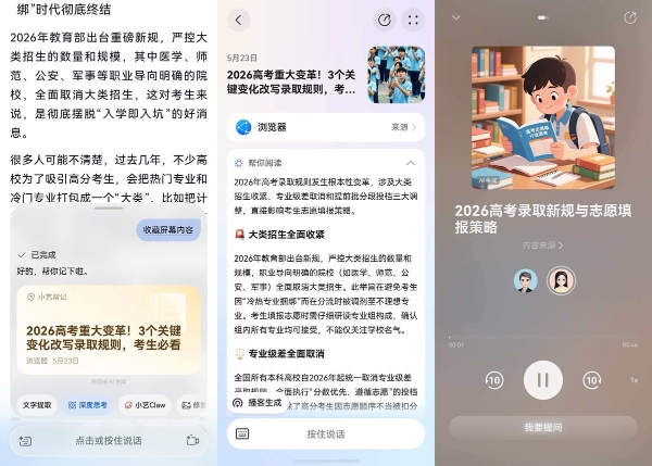 减轻高考陪考焦虑！超能小艺帮后勤家长省心省力 