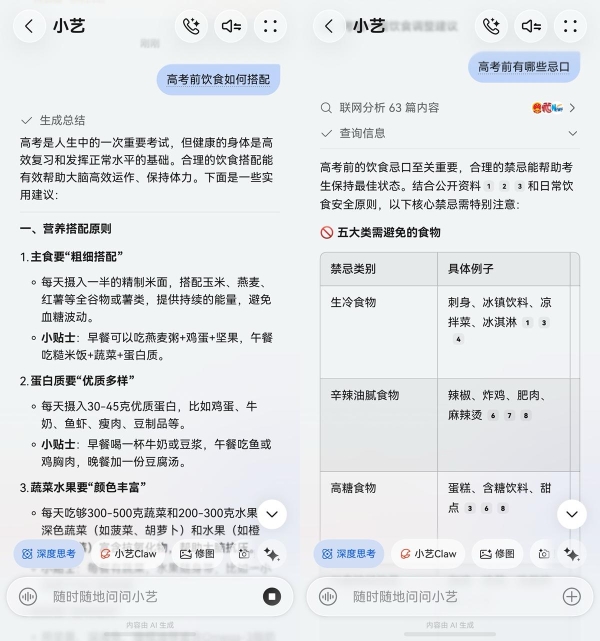 减轻高考陪考焦虑！超能小艺帮后勤家长省心省力 
