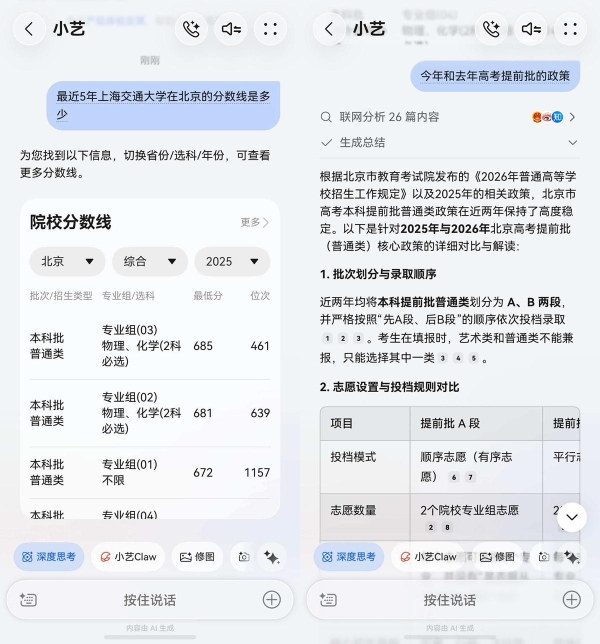 减轻高考陪考焦虑！超能小艺帮后勤家长省心省力 