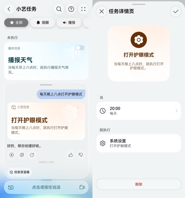减轻高考陪考焦虑！超能小艺帮后勤家长省心省力 