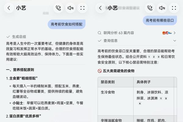 减轻高考陪考焦虑！超能小艺帮后勤家长省心省力 