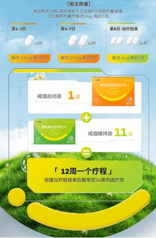 戒烟产品什么牌子好？根据个人需求和临床推荐来决定 