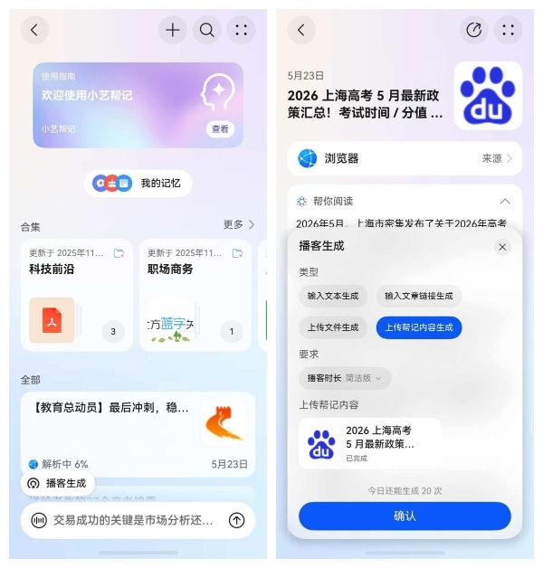 从兵荒马乱到游刃有余，这套超能小艺的“后勤攻略”建议高考生家长收藏 