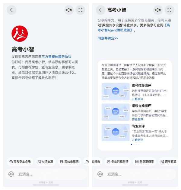 从兵荒马乱到游刃有余，这套超能小艺的“后勤攻略”建议高考生家长收藏 