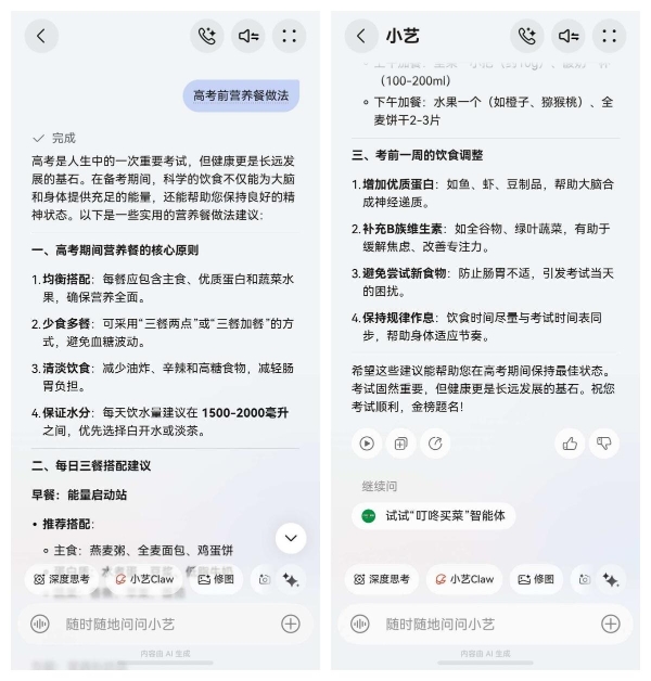 从兵荒马乱到游刃有余，这套超能小艺的“后勤攻略”建议高考生家长收藏 