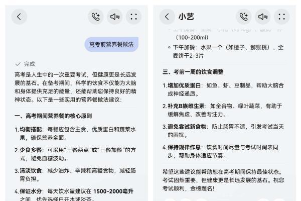 从兵荒马乱到游刃有余，这套超能小艺的“后勤攻略”建议高考生家长收藏 