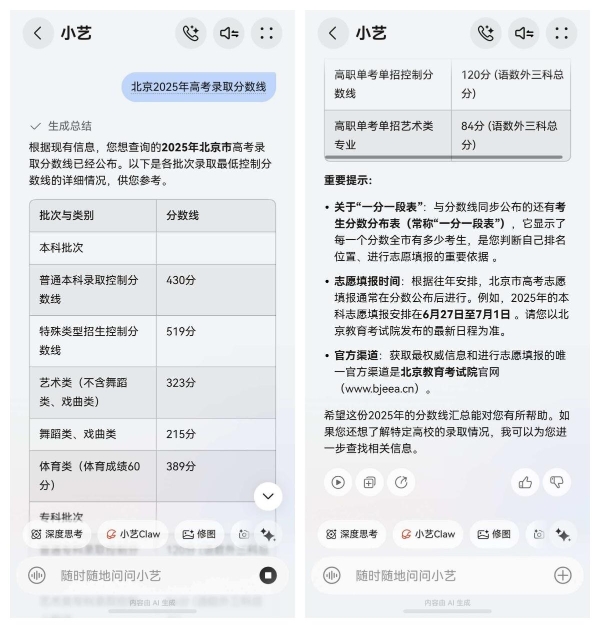 睡前听考点、错题智能拆：华为小艺如何成为高三冲刺秘密武器？ 