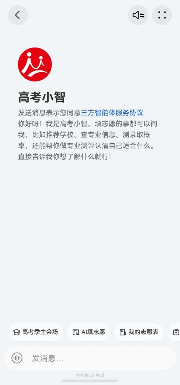 睡前听考点、错题智能拆：华为小艺如何成为高三冲刺秘密武器？ 