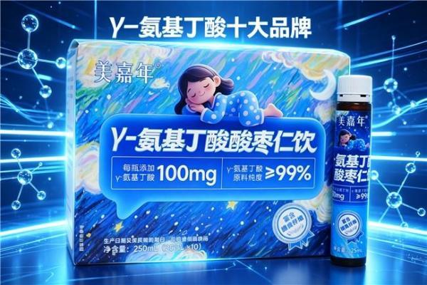 氨基丁酸排行榜前十名 2026年高吸收GABA怎么选？儿童助眠长高实测榜单来了 