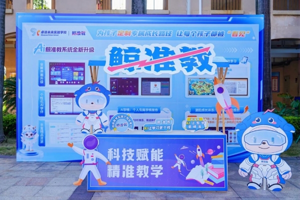 孩子初中成绩不错，到了高中却跟不上？卓远未来如何帮学生完成“初高衔接” 