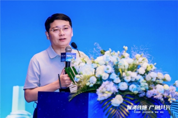 智涌钱塘 产融共兴 ——平安租赁第三届“智造”峰会顺利举办 
