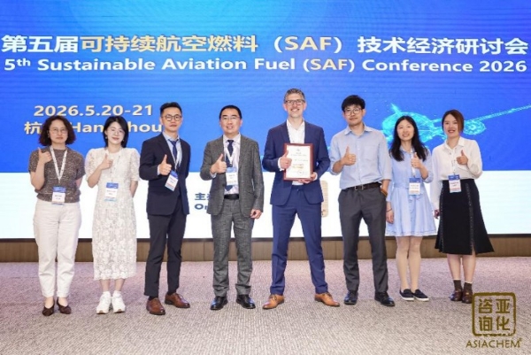 航空脱碳破局！庄信万丰直播深度拆解：SAF如何撑起中国能源安全与绿色未来？  