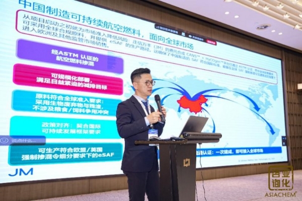 航空脱碳破局！庄信万丰直播深度拆解：SAF如何撑起中国能源安全与绿色未来？  