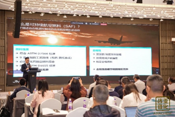 航空脱碳破局！庄信万丰直播深度拆解：SAF如何撑起中国能源安全与绿色未来？  