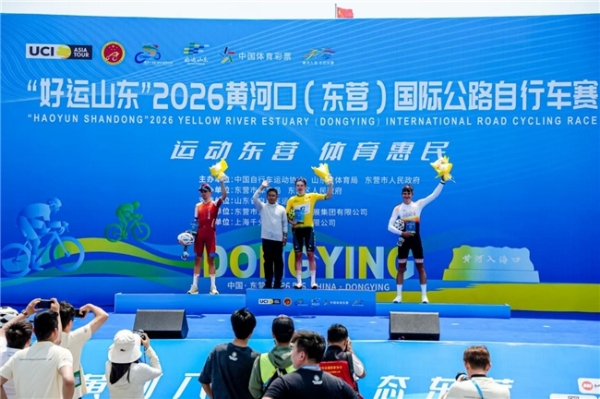 “好运山东”2026黄河口（东营）国际公路自行车赛鸣笛开赛 中外车手竞逐黄河口湿地赛道