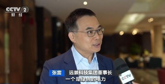 全国“人工智能+”能源现场推进会，远景首提AI电力系统 