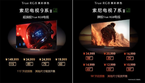 不仅是电视更是监视器：索尼9系II承袭BVM基准级技术，在家也能看导演原片 